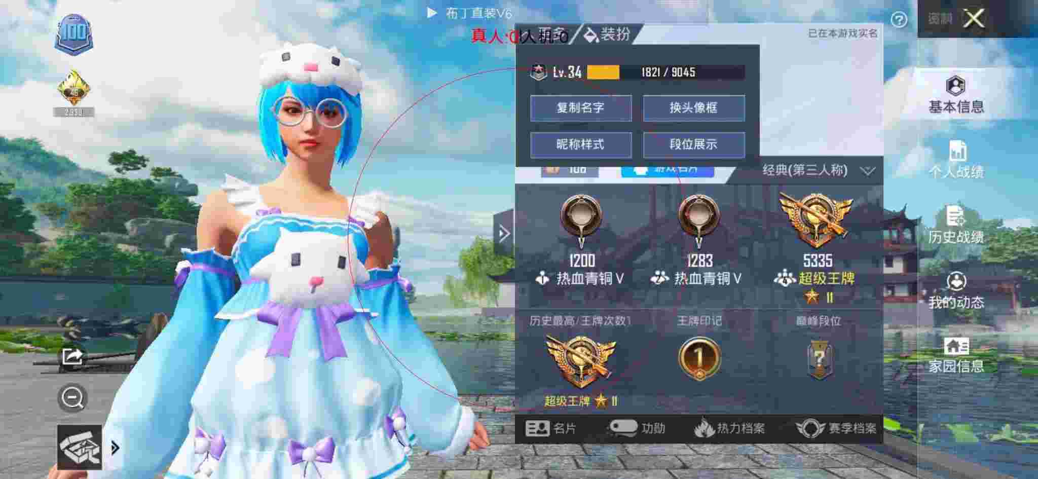 和平精英透视自瞄 - 奔奔和平精英解说外挂之神辅助预览图